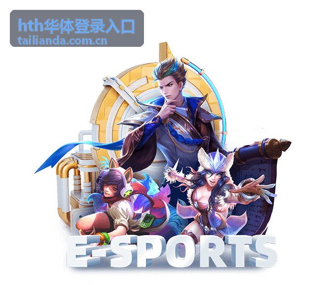 hth华体登录入口 春季运动嘉年华